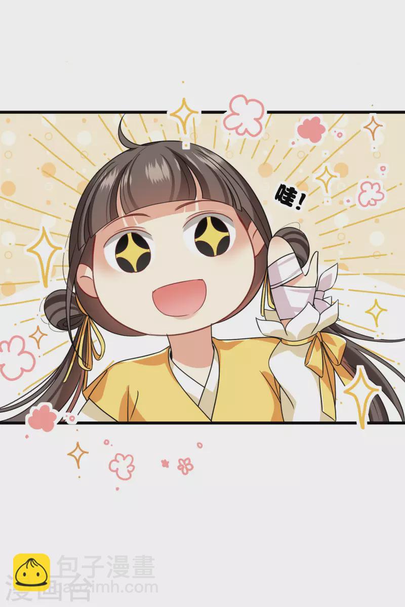 第21话 姑娘你没事吧-第25话