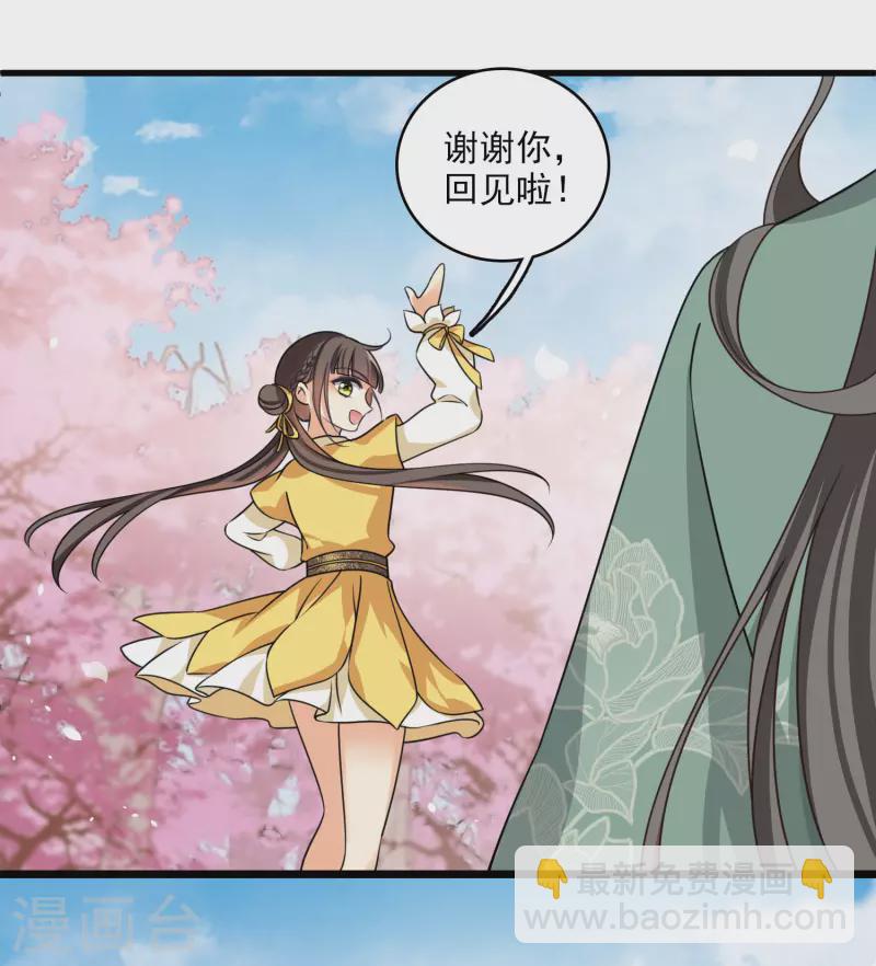 第21话 姑娘你没事吧-第25话