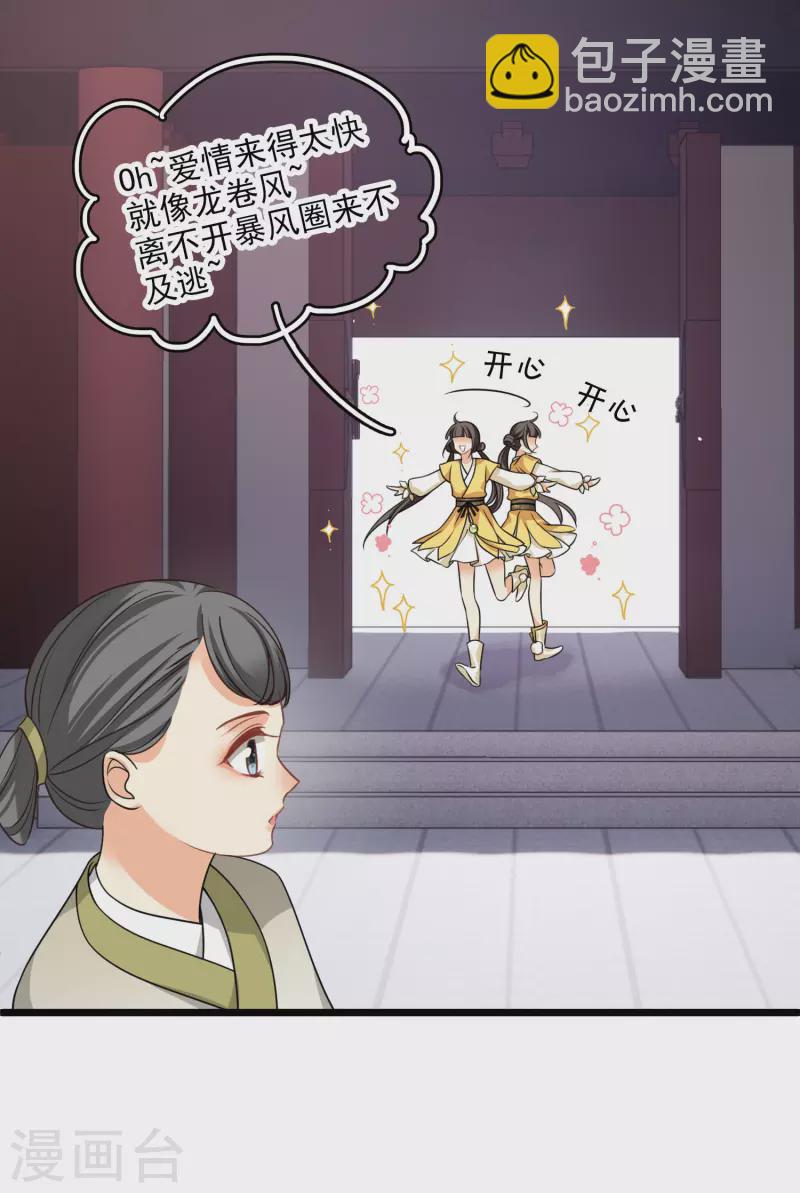 第21话 姑娘你没事吧-第25话