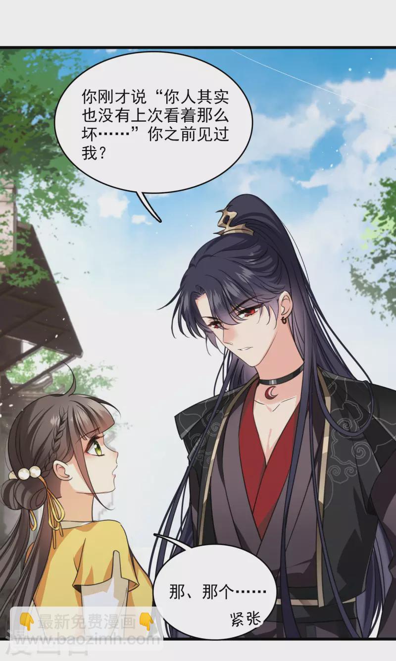 第21话 姑娘你没事吧-第25话