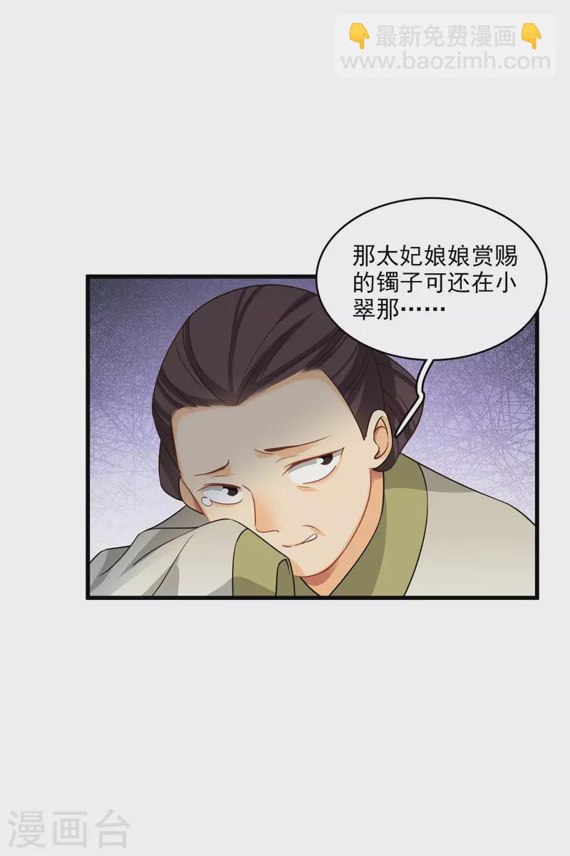 第21话 姑娘你没事吧-第25话