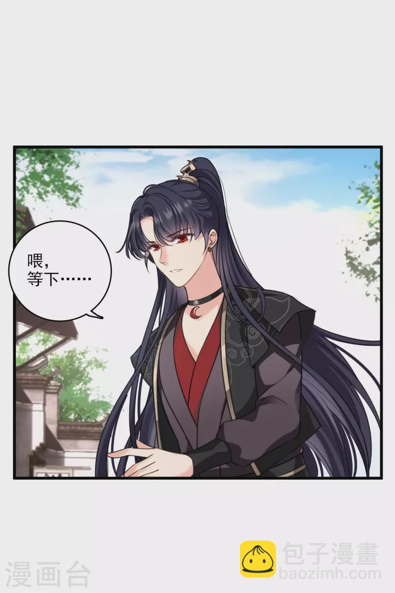 第21话 姑娘你没事吧-第25话