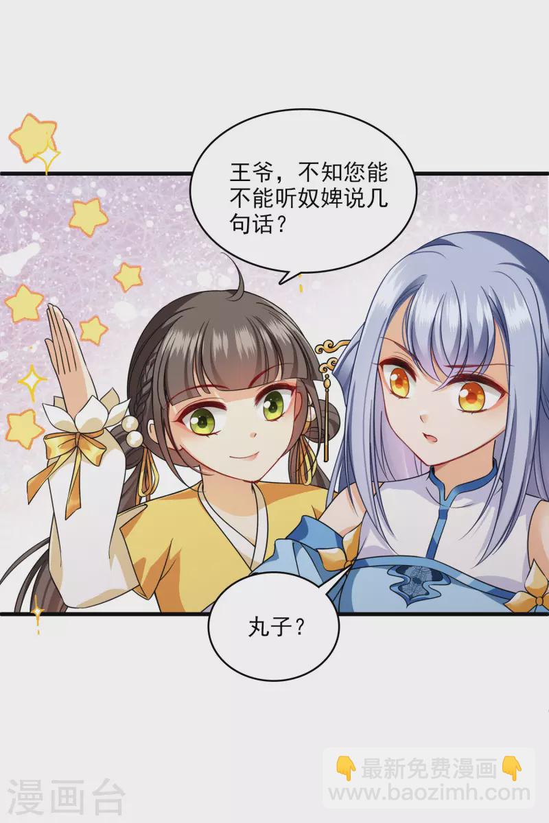 第23话 完美解决-第27话