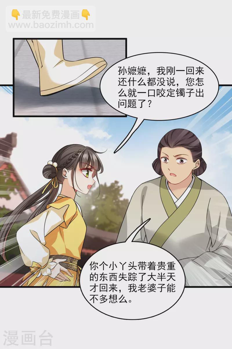 第23话 完美解决-第27话