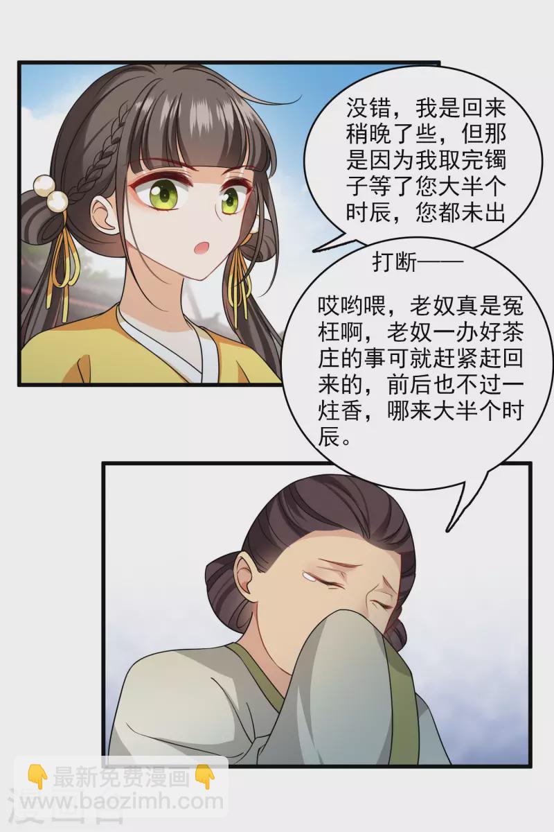 第23话 完美解决-第27话