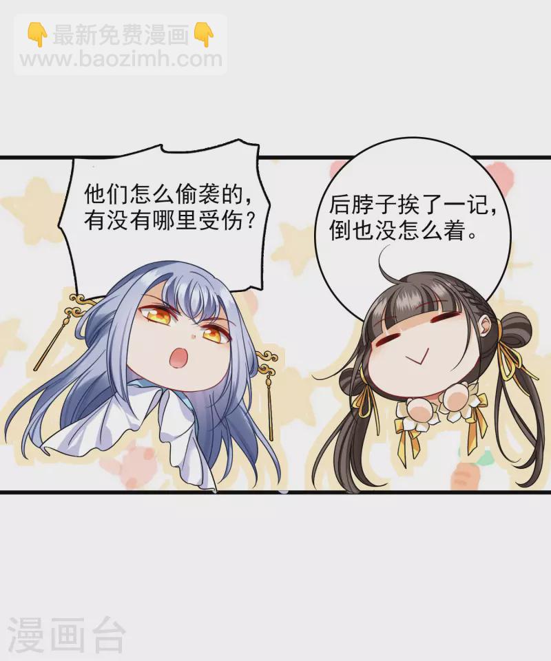 第23话 完美解决-第27话