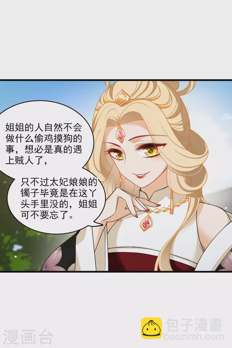 第23话 完美解决-第27话