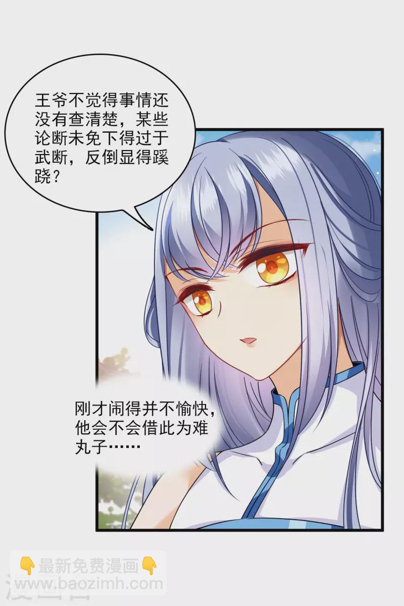 第23话 完美解决-第27话