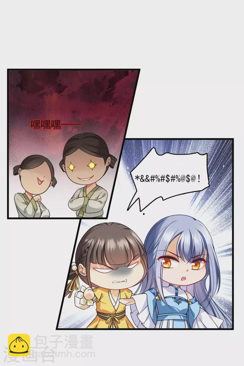 第23话 完美解决-第27话