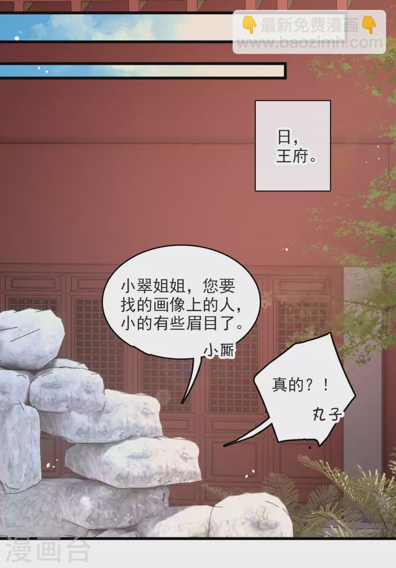 第25话 小拳拳暴揍你-第29话