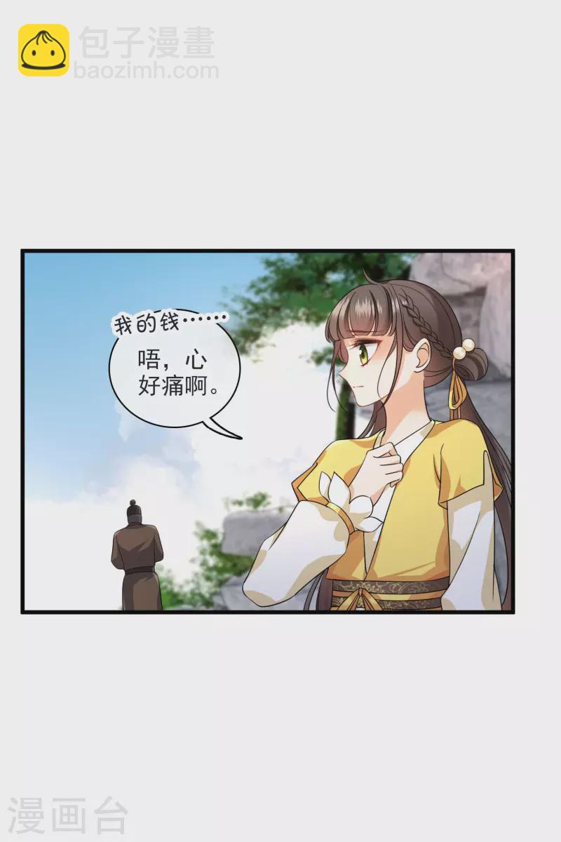 第25话 小拳拳暴揍你-第29话