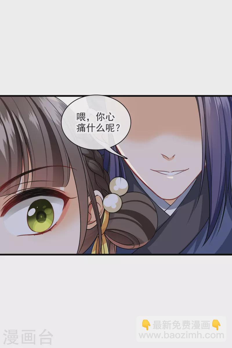 第25话 小拳拳暴揍你-第29话