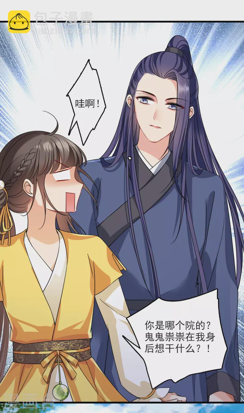 第25话 小拳拳暴揍你-第29话