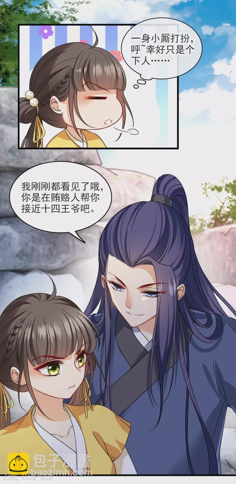 第25话 小拳拳暴揍你-第29话