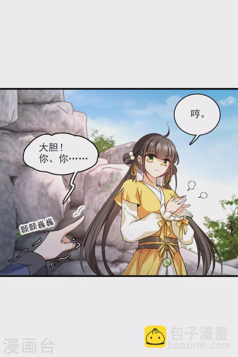 第25话 小拳拳暴揍你-第29话