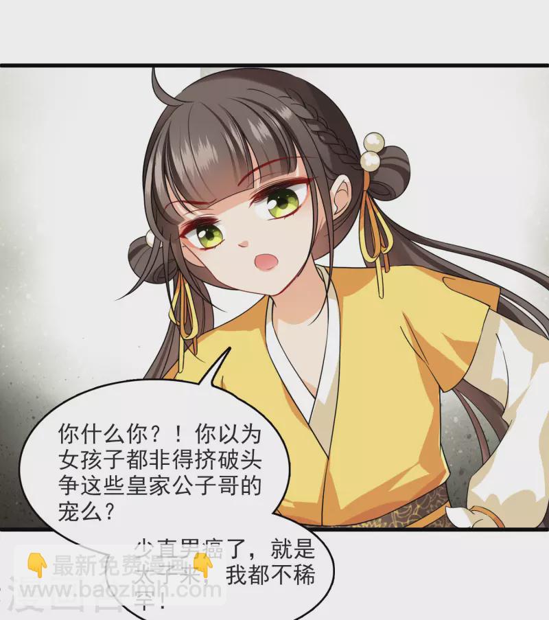 第25话 小拳拳暴揍你-第29话