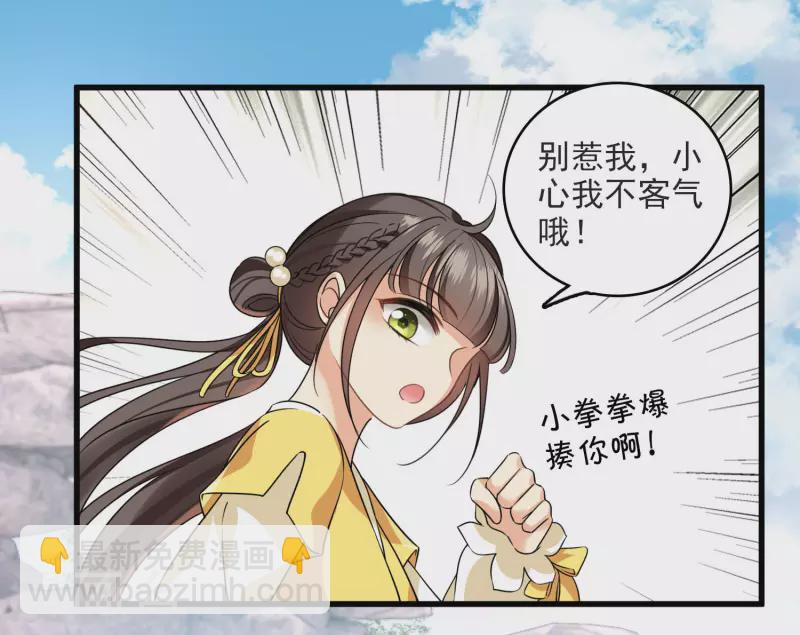 第25话 小拳拳暴揍你-第29话