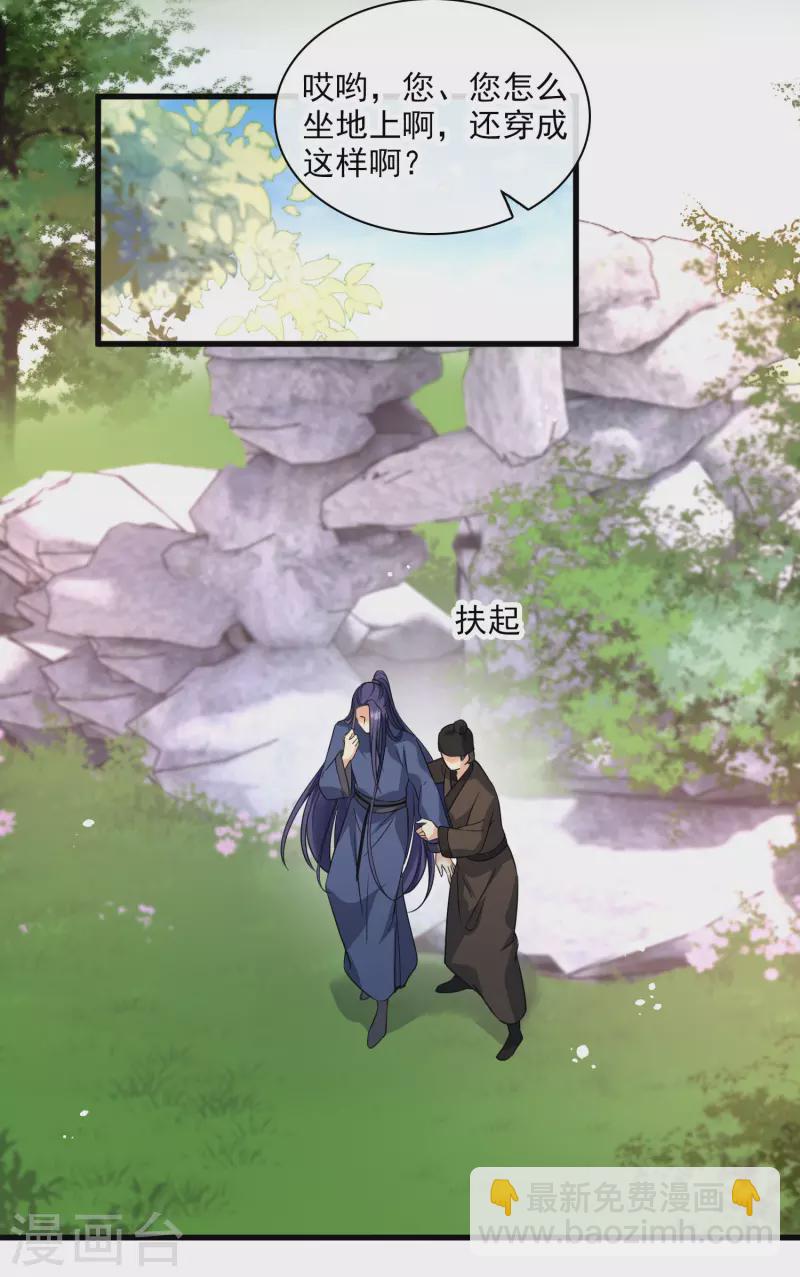 第25话 小拳拳暴揍你-第29话