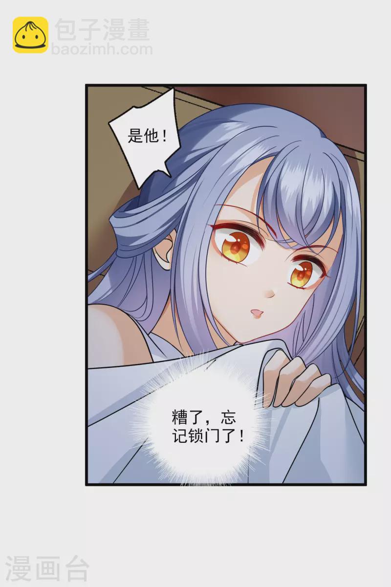 第25话 小拳拳暴揍你-第29话