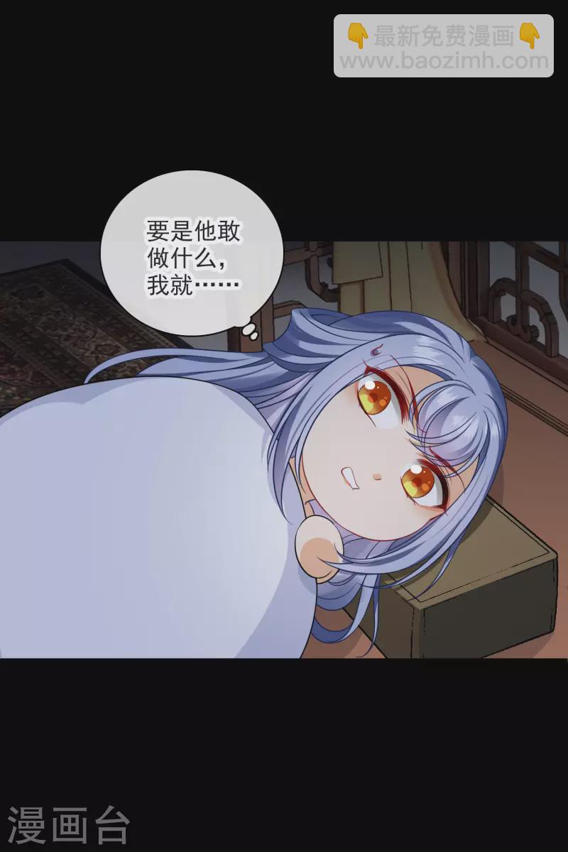 第25话 小拳拳暴揍你-第29话