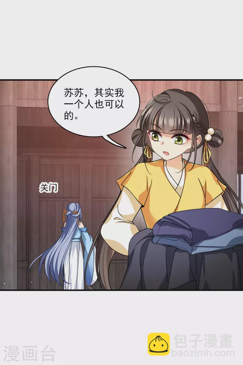 第27话 冰山也难过&ldquo;美人&rdquo;关-第31话