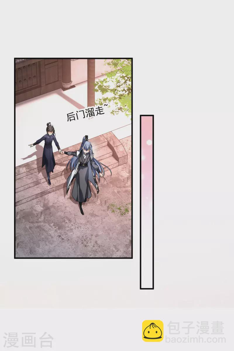 第27话 冰山也难过&ldquo;美人&rdquo;关-第31话