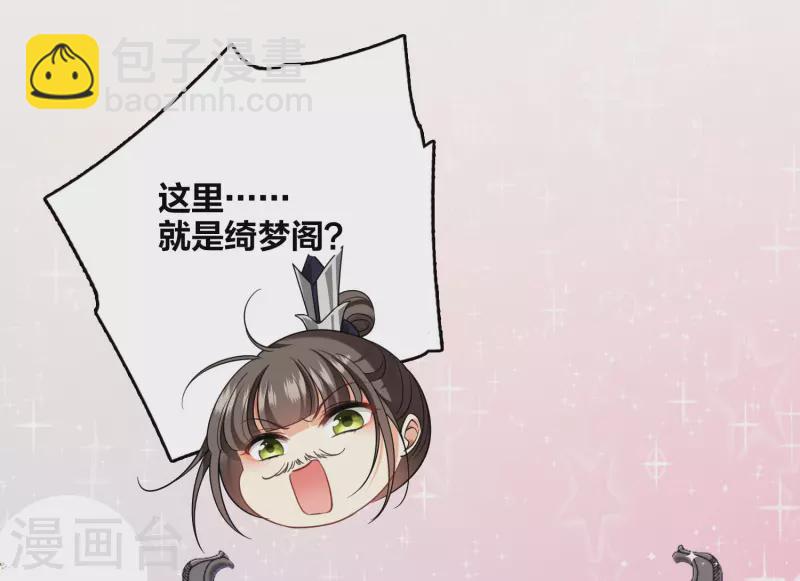 第27话 冰山也难过&ldquo;美人&rdquo;关-第31话