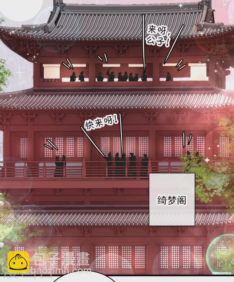 第27话 冰山也难过&ldquo;美人&rdquo;关-第31话