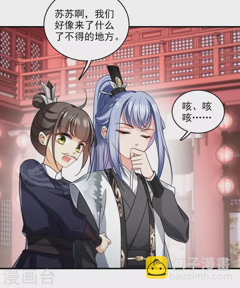 第27话 冰山也难过&ldquo;美人&rdquo;关-第31话