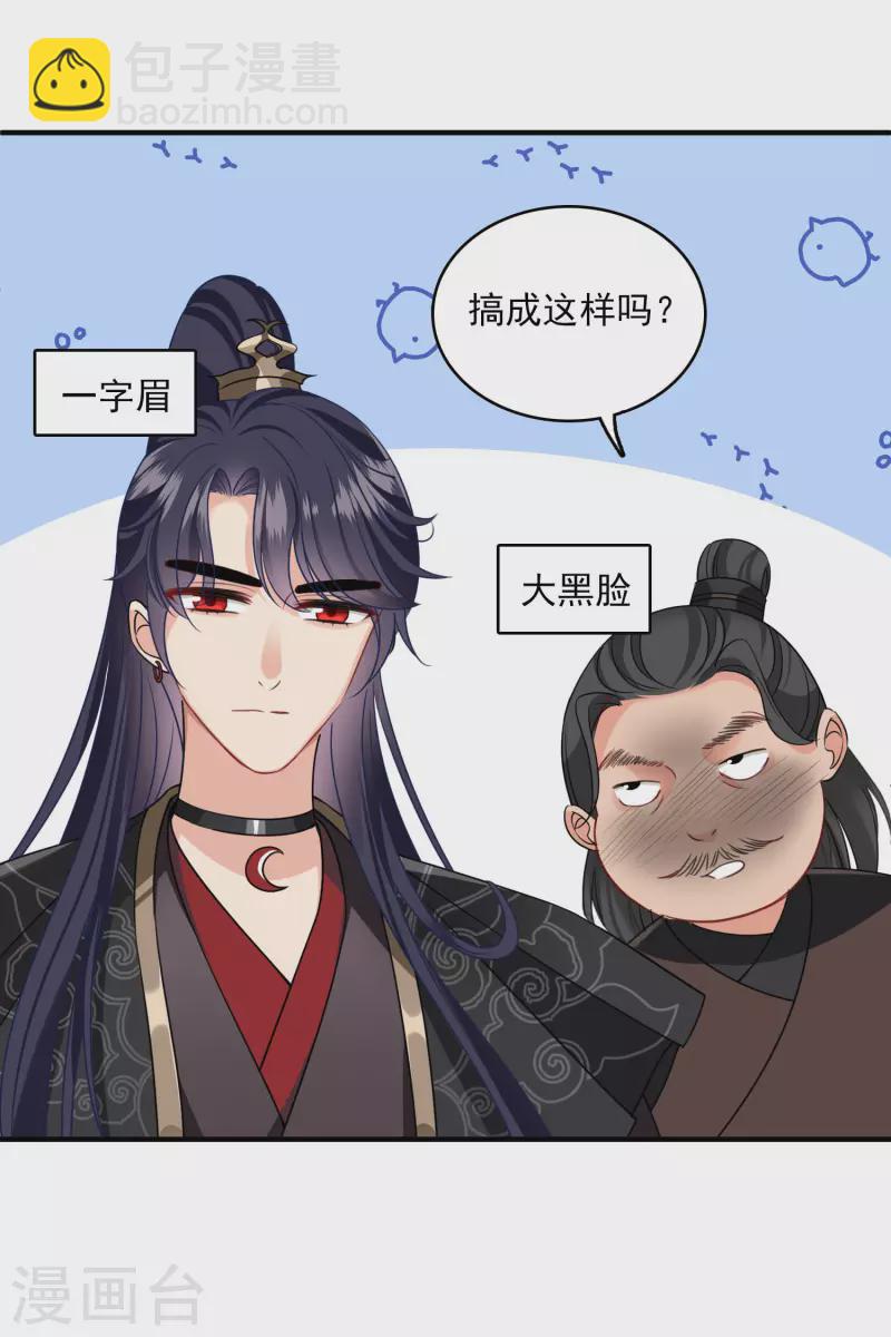 第27话 冰山也难过&ldquo;美人&rdquo;关-第31话