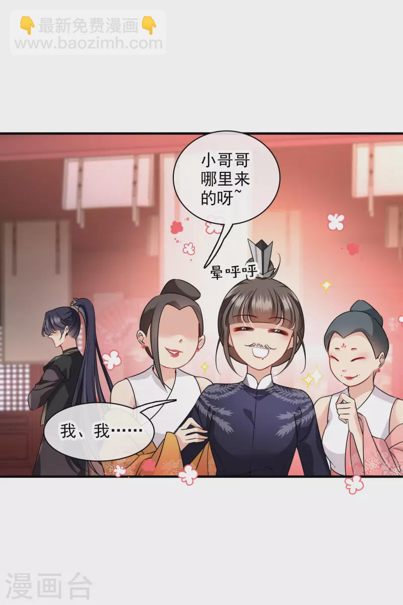 第27话 冰山也难过&ldquo;美人&rdquo;关-第31话