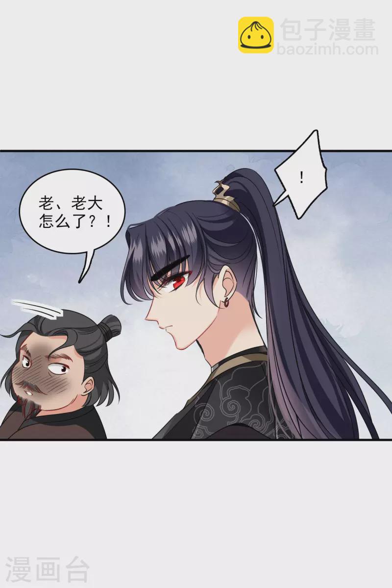 第27话 冰山也难过&ldquo;美人&rdquo;关-第31话