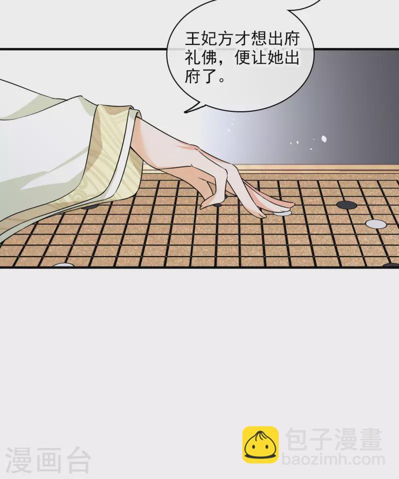 第27话 冰山也难过&ldquo;美人&rdquo;关-第31话