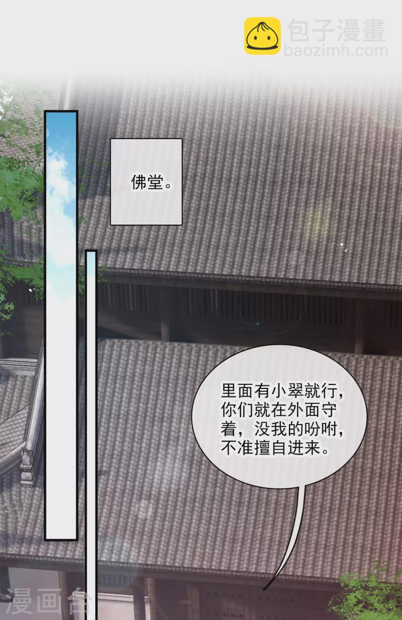 第27话 冰山也难过&ldquo;美人&rdquo;关-第31话