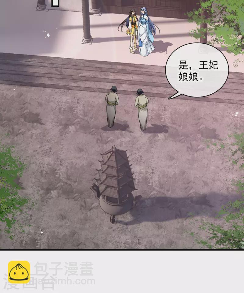 第27话 冰山也难过&ldquo;美人&rdquo;关-第31话