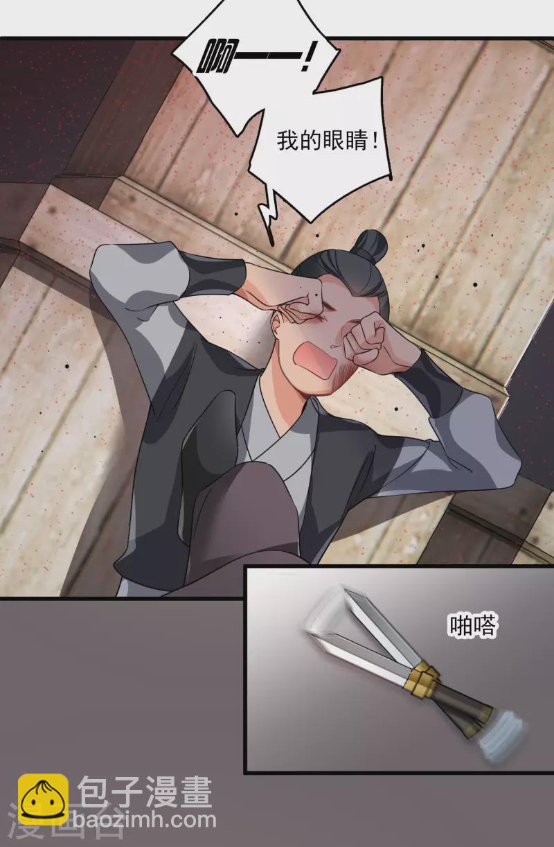 第30话 受点小伤-第35话