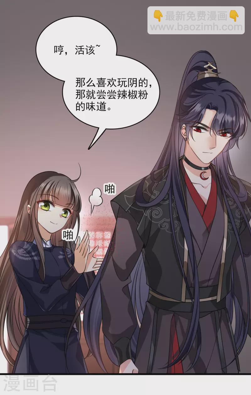 第30话 受点小伤-第35话