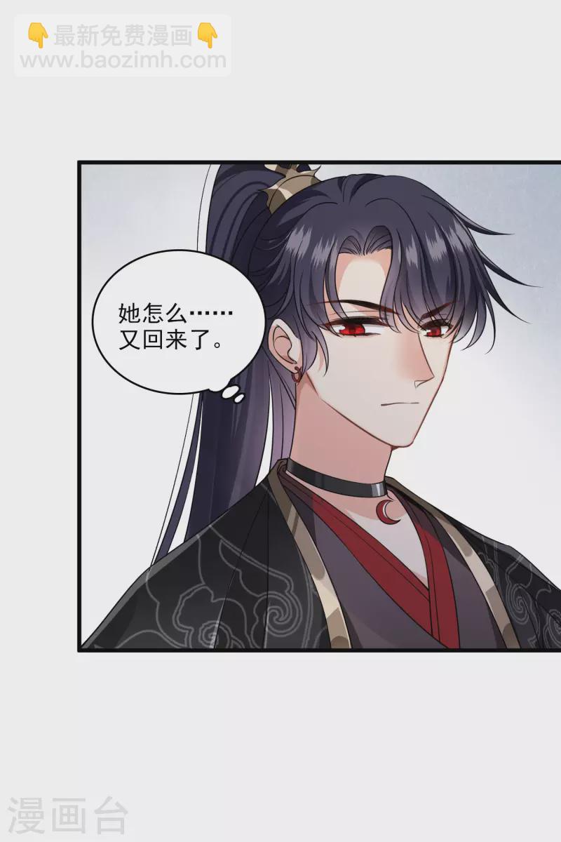 第30话 受点小伤-第35话