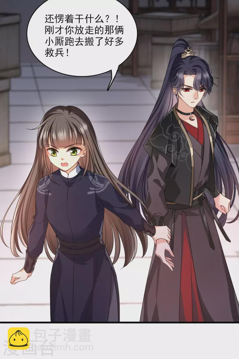 第30话 受点小伤-第35话