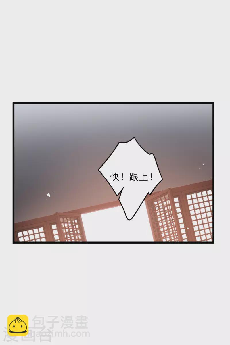 你一笑就甜倒我八颗牙 - 第30话 受点小伤 - 4