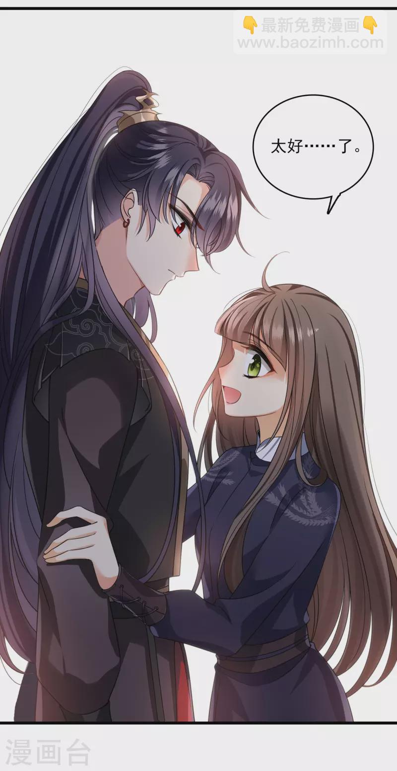 第30话 受点小伤-第35话