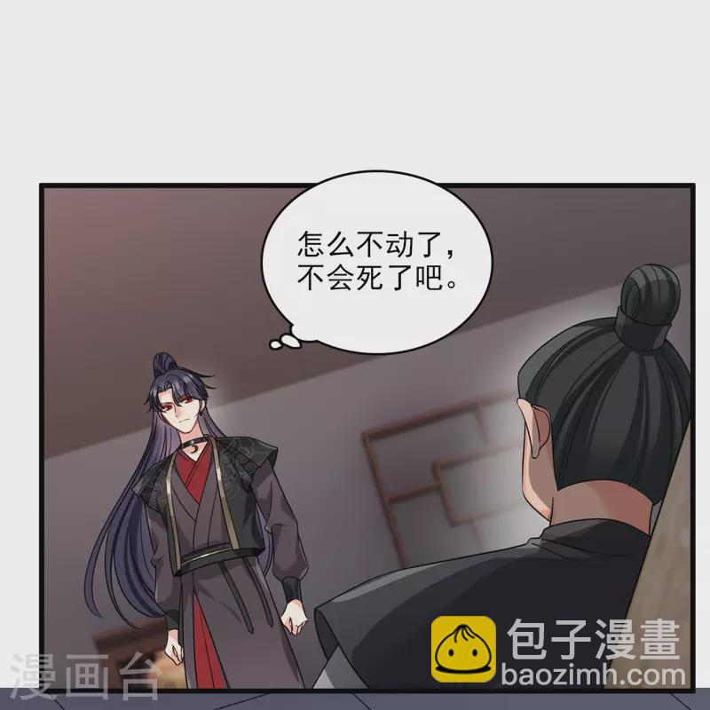 第30话 受点小伤-第35话