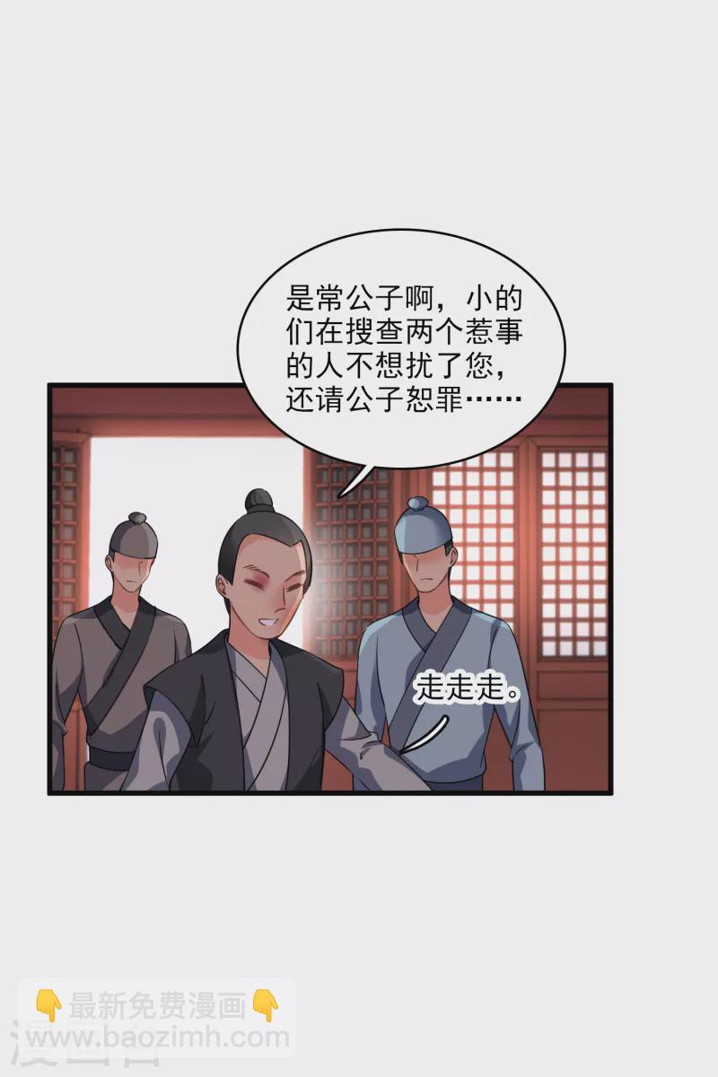 第32话 蒙混过关-第37话