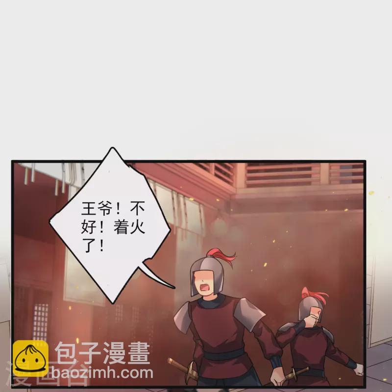 第34话 王妃呢-第39话