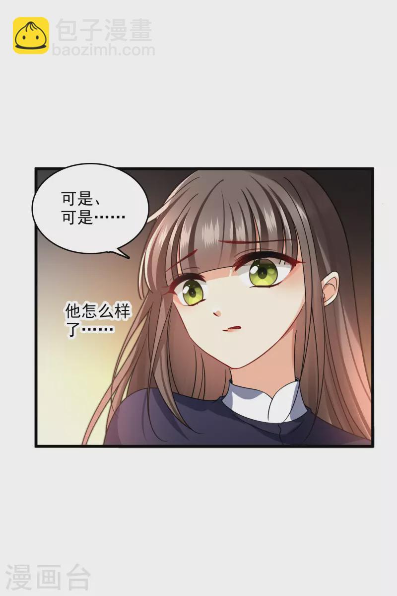 你一笑就甜倒我八顆牙 - 第34話 王妃呢 - 2