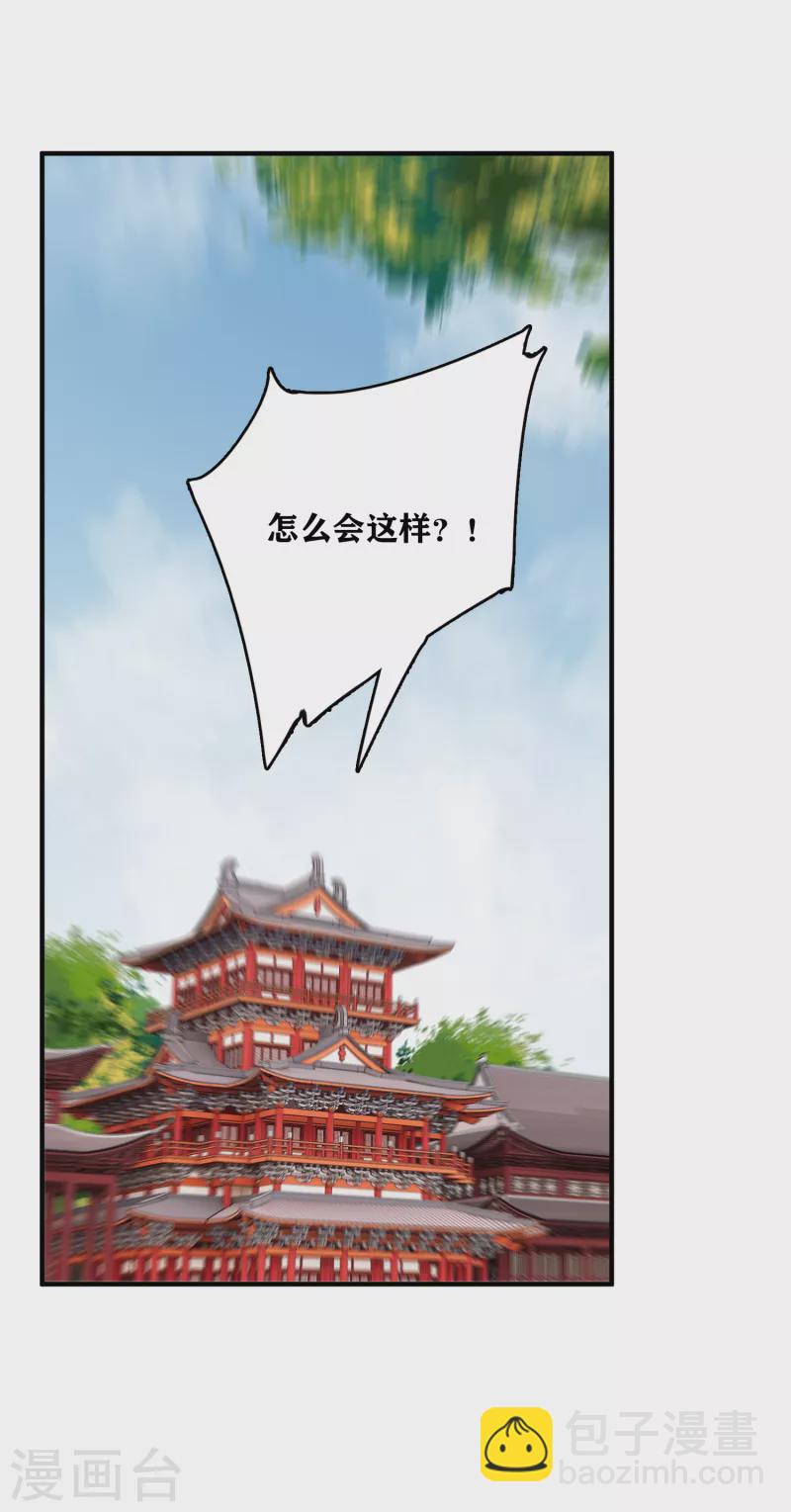 第3话 恶魔李修阳-第5话