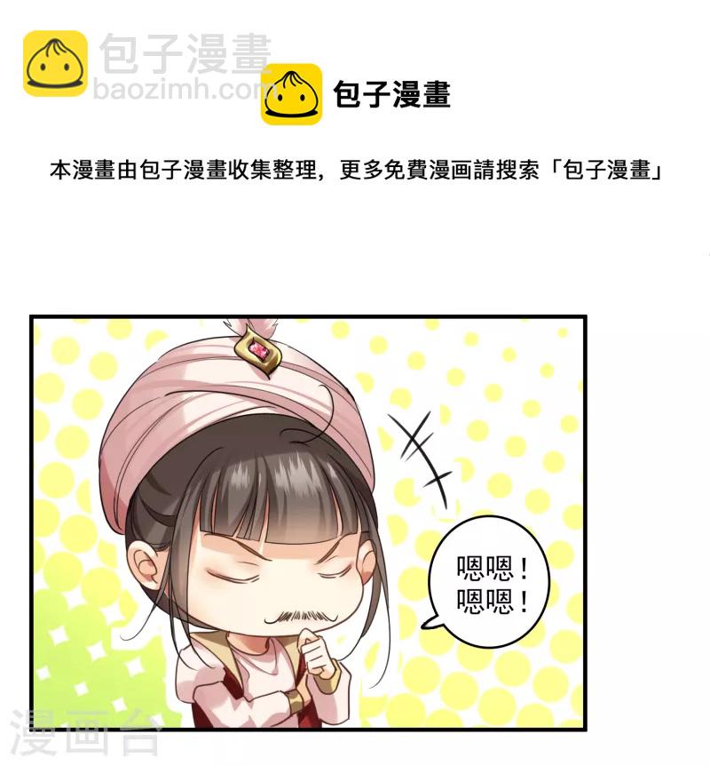 第3话 恶魔李修阳-第5话