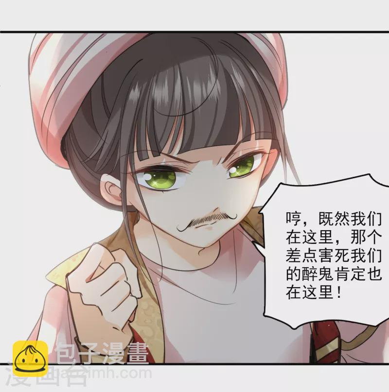 第3话 恶魔李修阳-第5话