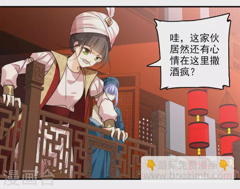 第3话 恶魔李修阳-第5话