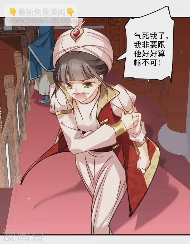 第3话 恶魔李修阳-第5话